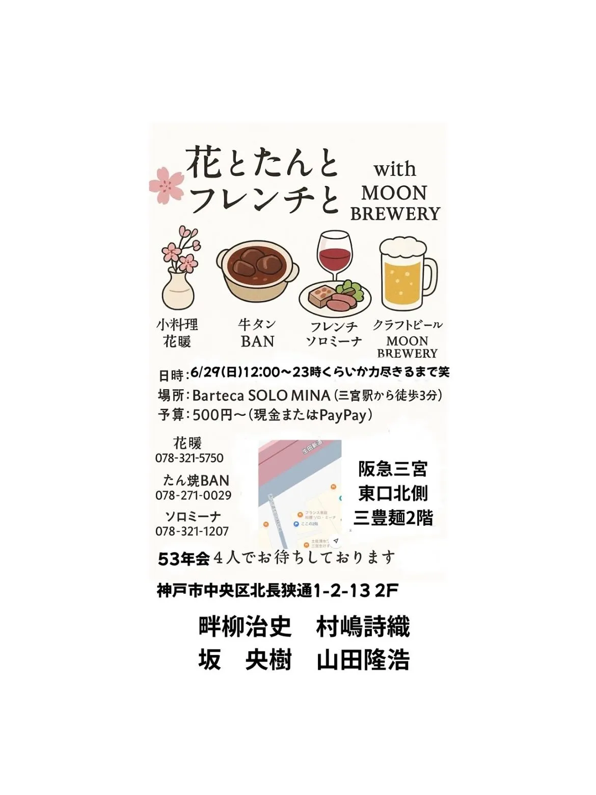 お疲れ様です！！