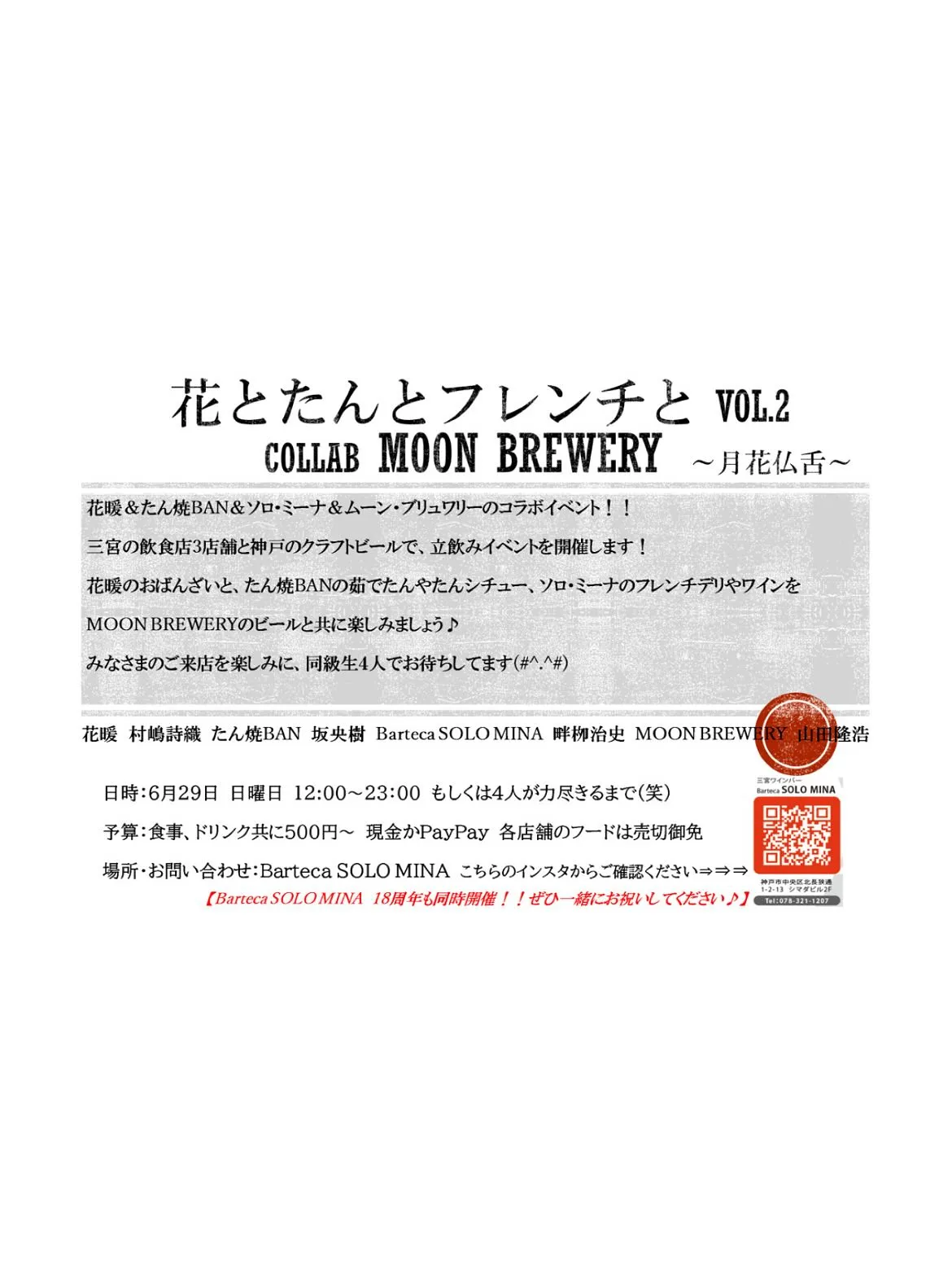 お疲れ様です！！