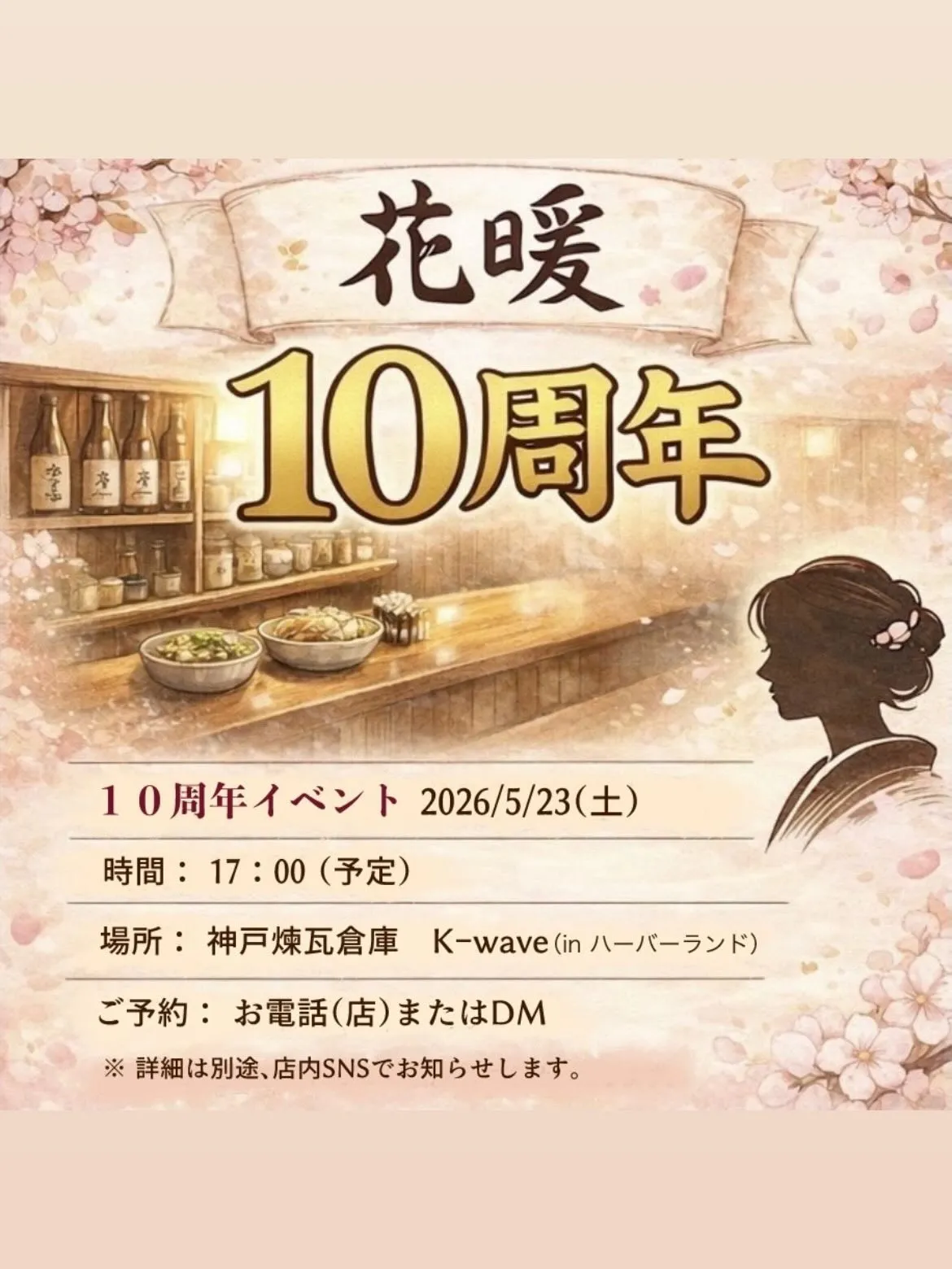 桜の木も緑が目立ってきましたね🌸