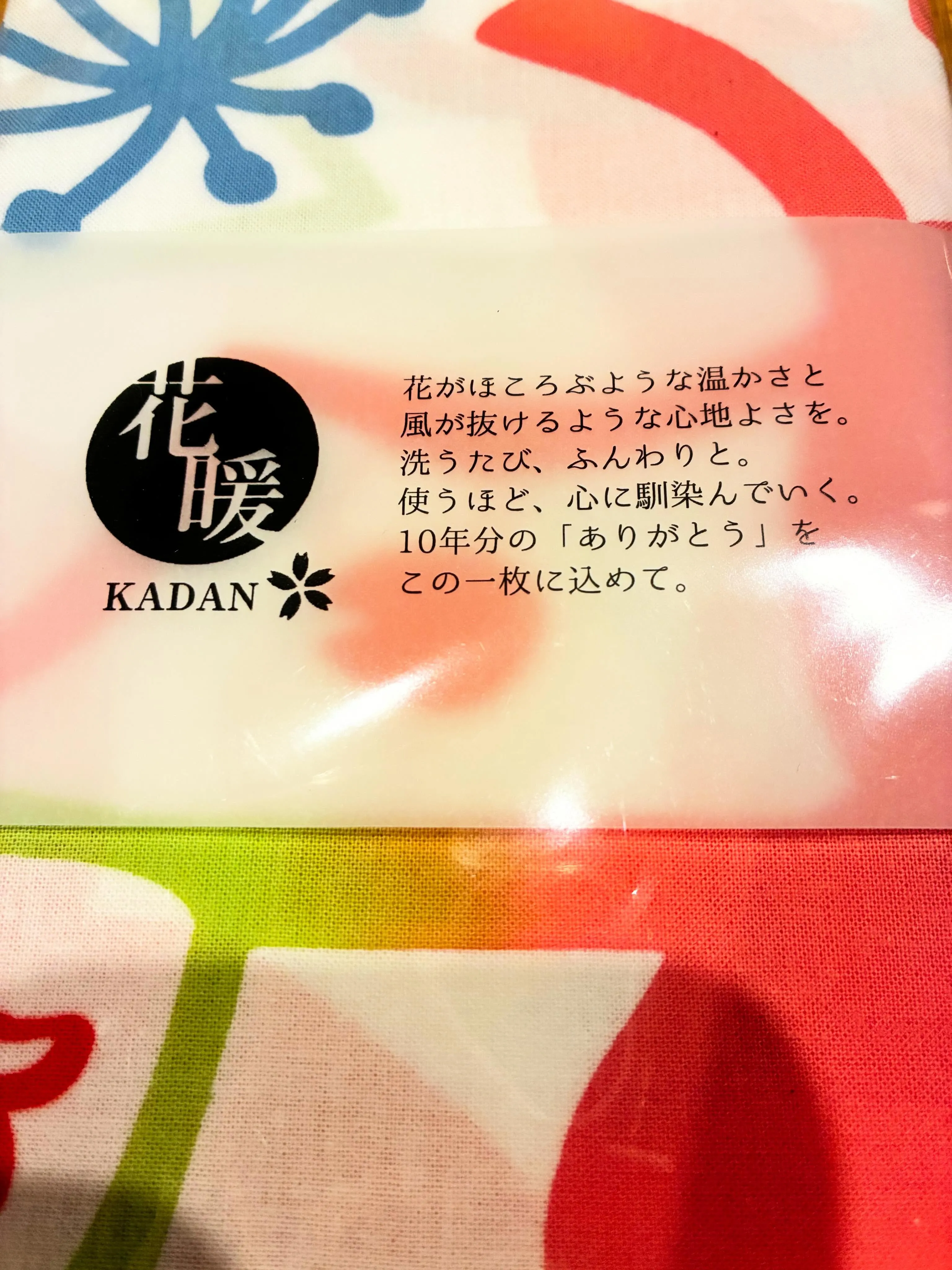 持つほどに愛着がわく、特別な一枚。