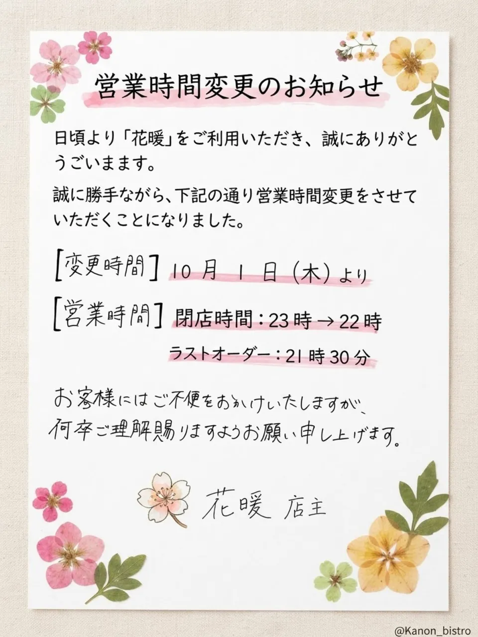 10月に入りましたーー！